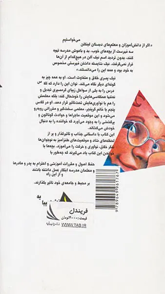 فریندل